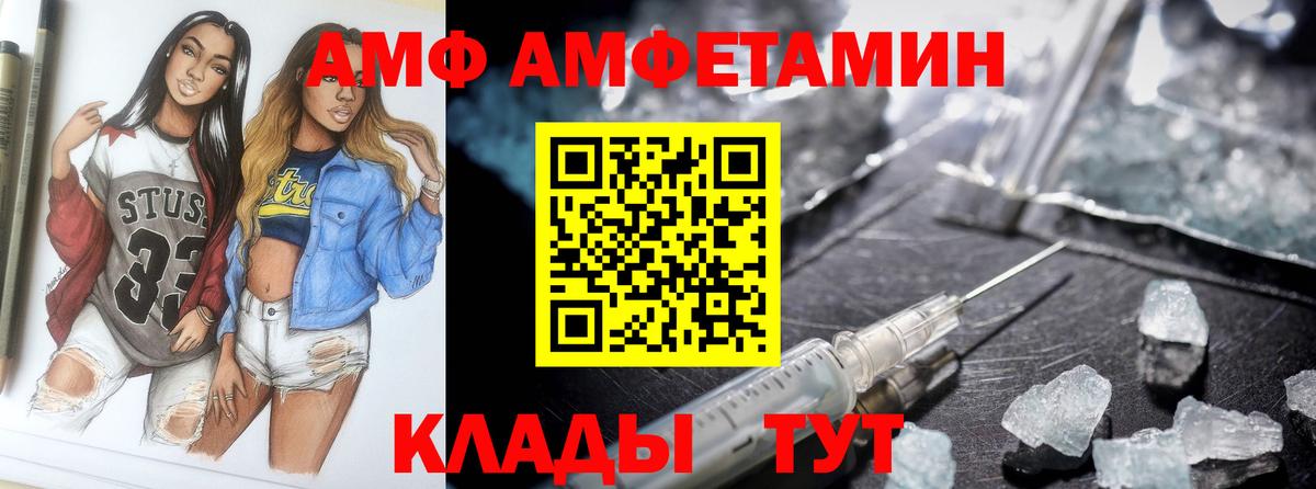 Amphetamine 98%  Amphetamine  Бирск  Вход с VPN 