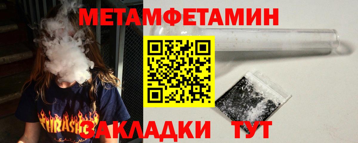 АМФЕТАМИН 98% Бирск