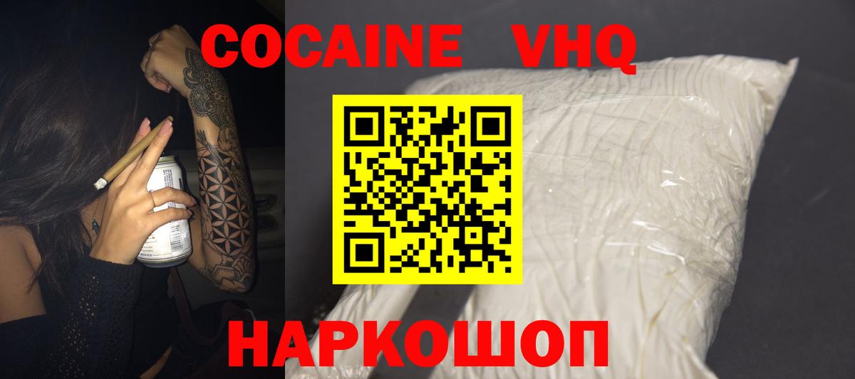 Cocaine Columbia Бирск