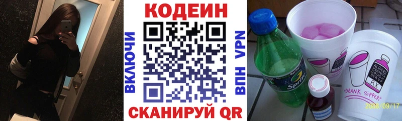 Codein Purple Drank  наркота  Бирск 