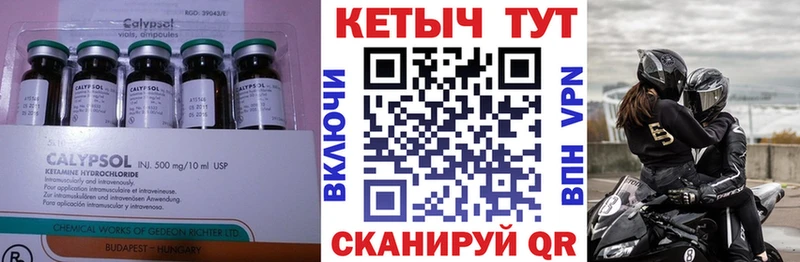 КЕТАМИН VHQ  Бирск 