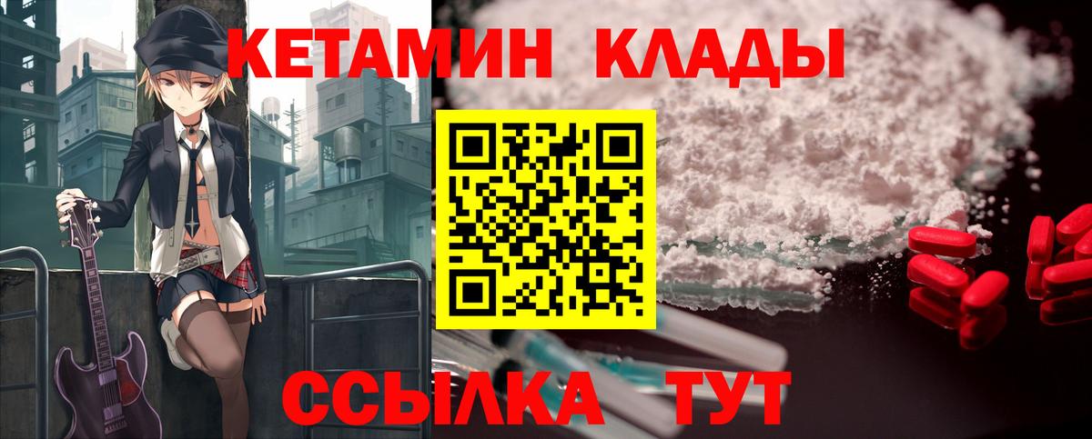 Кетамин ketamine  Вход с VPN  MEGA как зайти  Бирск 