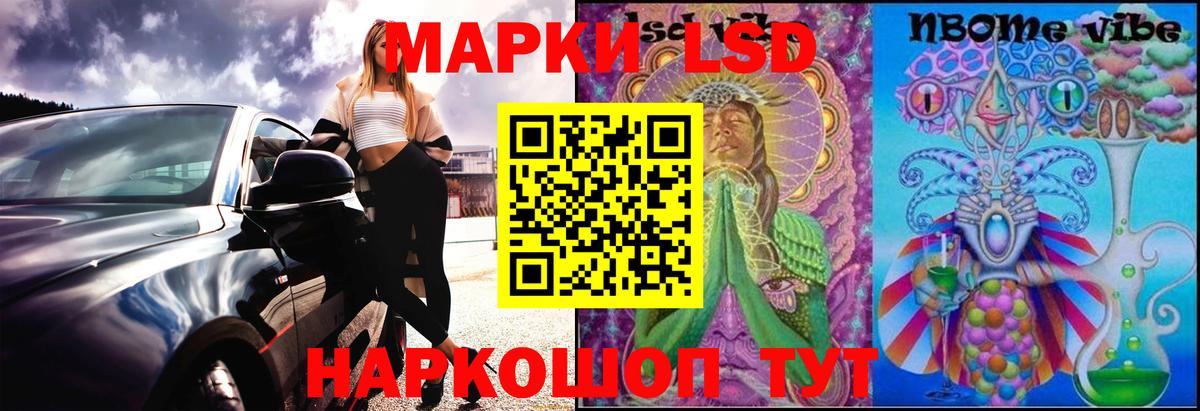 ЛСД экстази кислота Бирск