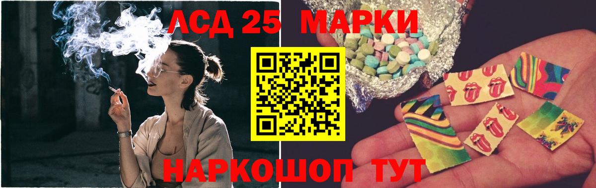 LSD-25 экстази кислота  Вход с VPN  Бирск  Лсд 25 экстази кислота 