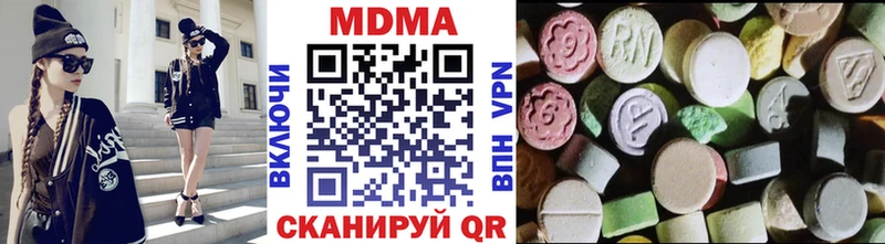 МДМА VHQ  цена   blacksprut tor  Бирск 