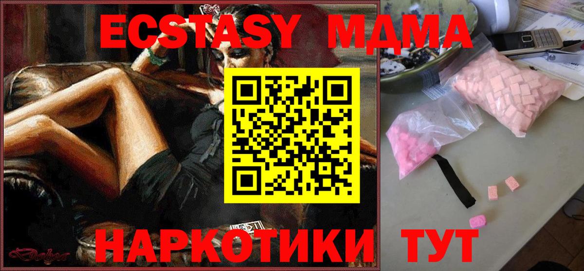 MDMA Molly Бирск