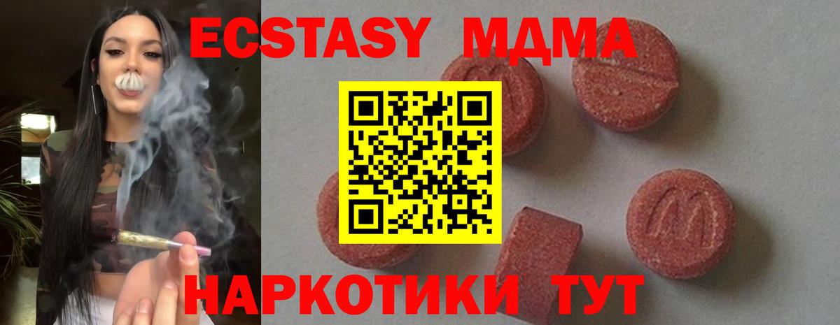 MDMA  МДМА VHQ  Вход с VPN  Бирск  МДМА молли 