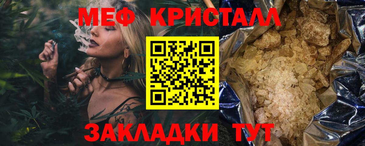 МЕФ 4 MMC  Мефедрон  Бирск  МЕФ мука  Вход с VPN 