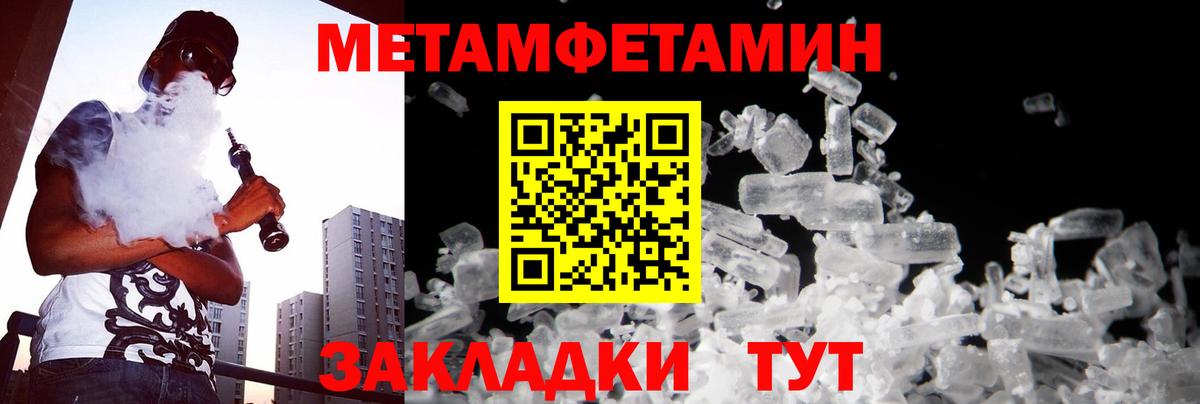 Бирск  Первитин Methamphetamine  Вход с VPN  Метамфетамин  Первитин Methamphetamine 