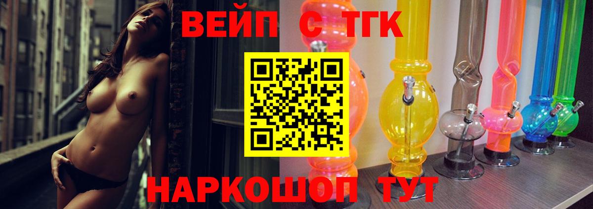 ТГК концентрат Бирск