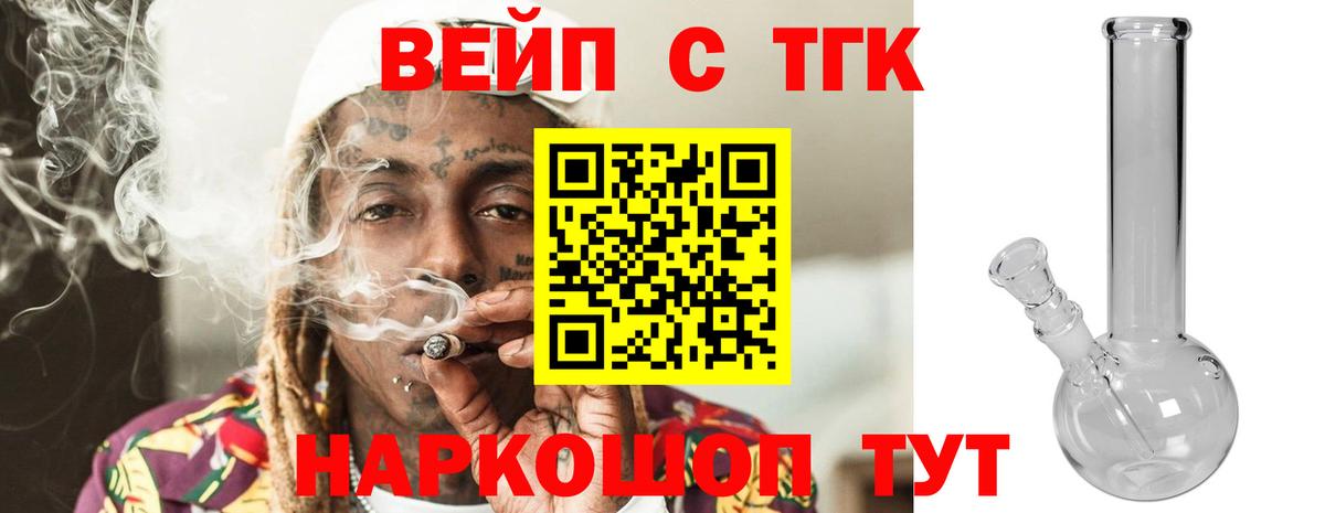 Дистиллят ТГК гашишное масло  Вход с VPN  Дистиллят ТГК THC oil  Бирск 