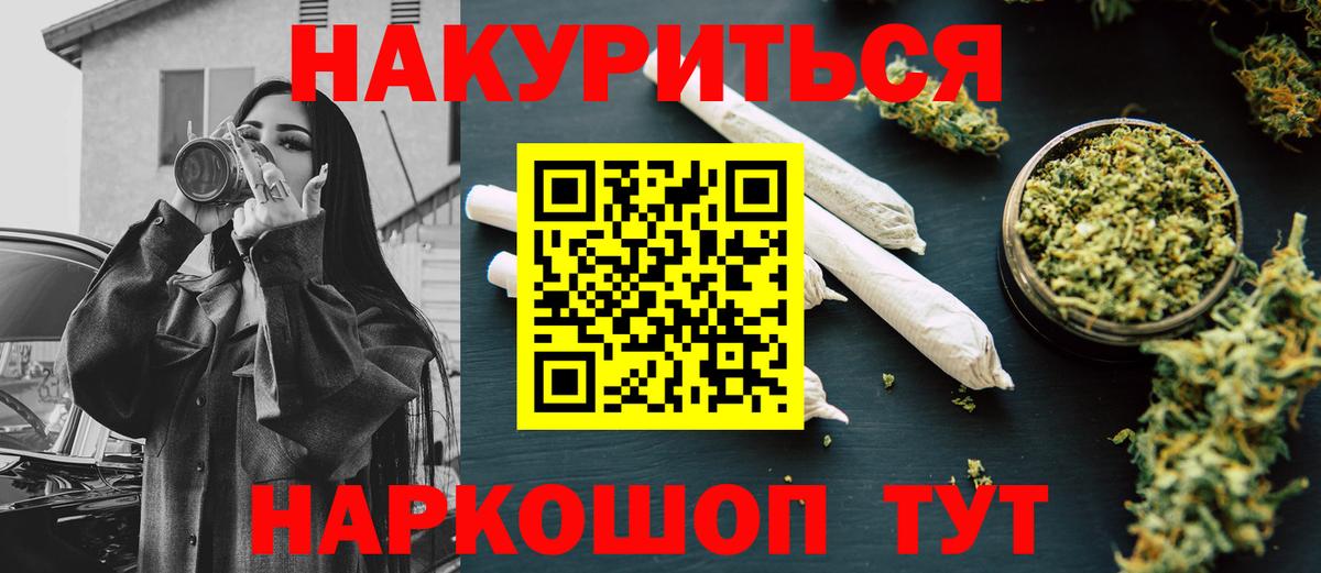 МАРИХУАНА тримм  Вход с VPN  Бошки марихуана Bruce Banner  Бирск 